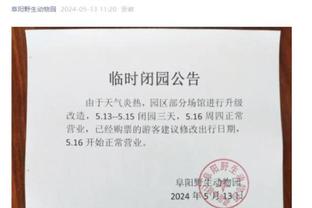 新利体育最新官网公告截图1