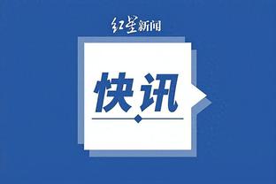 小贾巴里：特雷-杨是优秀的传球手 我们得弄清楚如何防挡拆