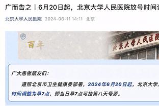 富保罗：下赛季我们还能看到詹姆斯打球 他油箱里的油还够用2-3年