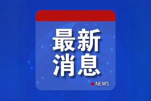 TA：体检时发现脚上有伤，巴黎叫停了莫斯卡多的转会