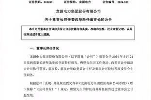 罗马诺：马特森和切尔西合同的解约金条款金额是3500万英镑