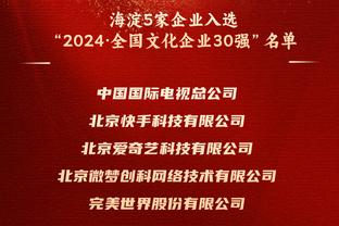 孔帕尼：裁判在找平衡，因为他之前给了克洛普黄牌所以也给了我