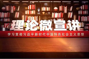 奥尼尔的雕像揭幕仪式上 科比演讲风趣回忆vs马刺提前放话：囊中之物