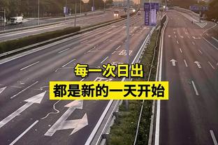 天亮了？镰田大地对尤文出战80分钟，之前14场一共只踢78分钟