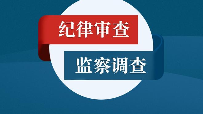 米体：阿切尔比判决将在恩波利赛前作出 教练给了他几天休息时间