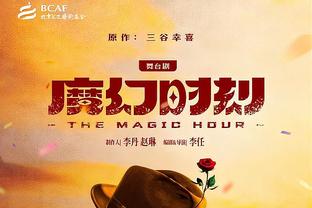 福登本场比赛数据：1进球1过人成功传球成功率93.5%，评分7.0